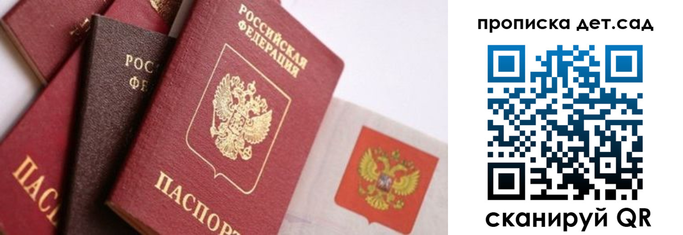 временная регистрация недорого в Бежецке