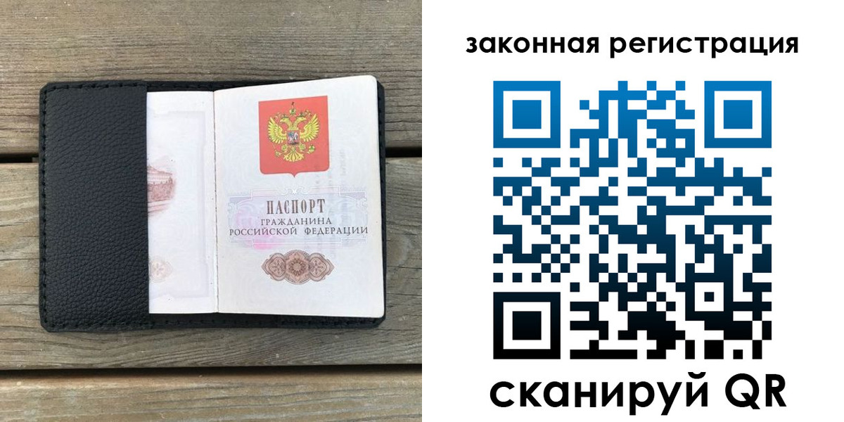 временная регистрация 2025 в Бежецке