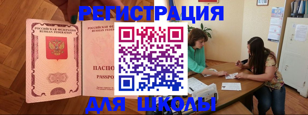 временная регистрация купить в Бежецке