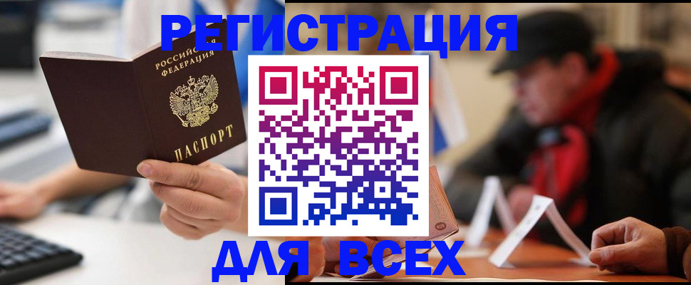 временная регистрация надежно в Бежецке