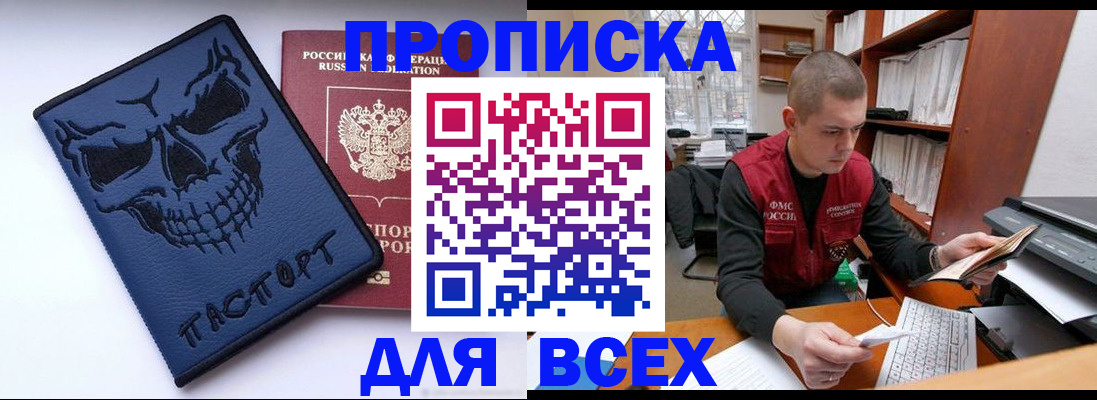 временная регистрация гарантия в Бежецке